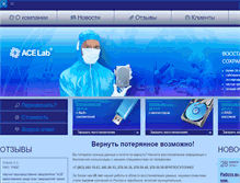 Tablet Screenshot of datarec.ru